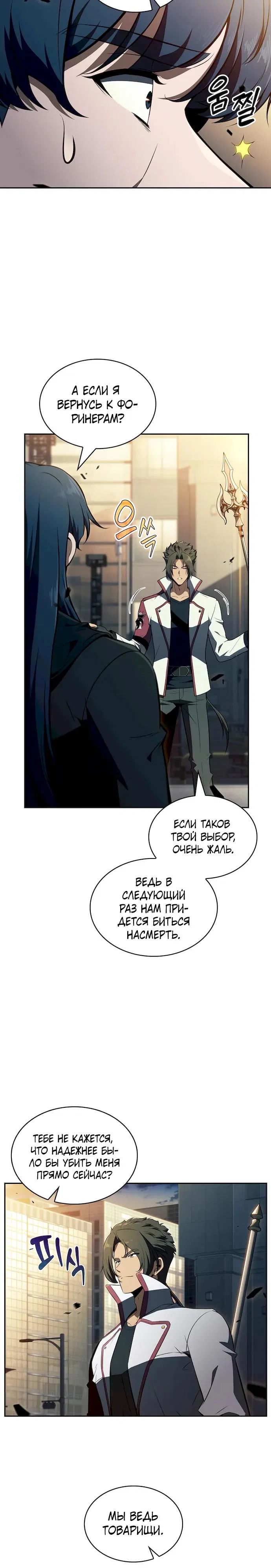 Read Ешь и иди RU Manga Online