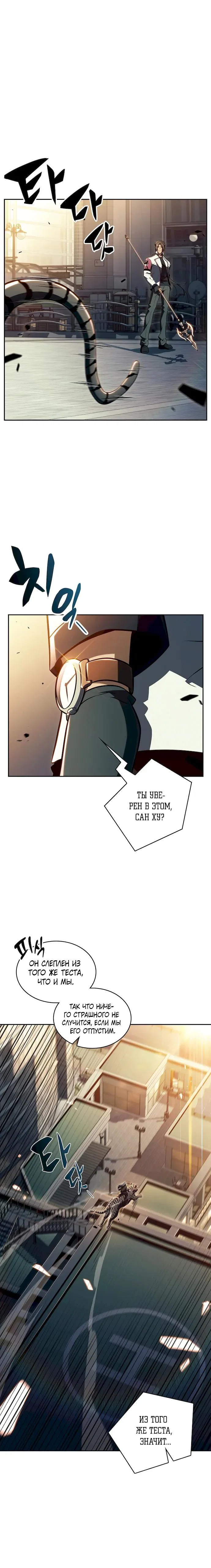 Read Ешь и иди RU Manga Online