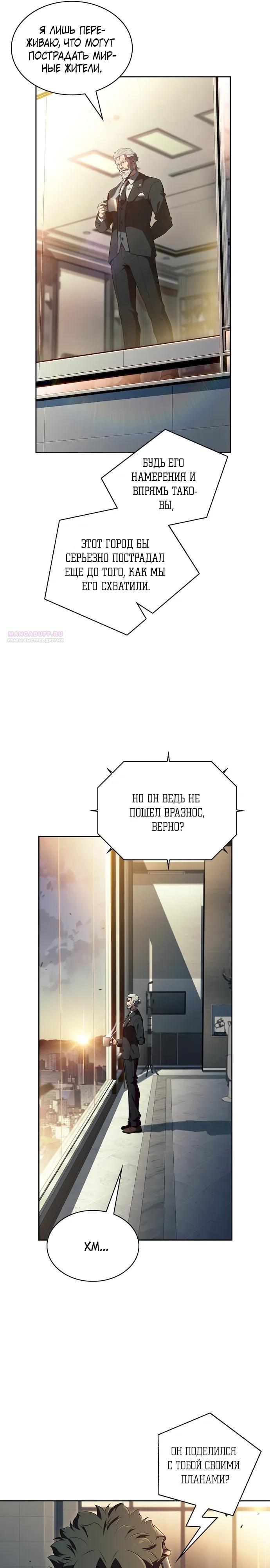 Read Ешь и иди RU Manga Online