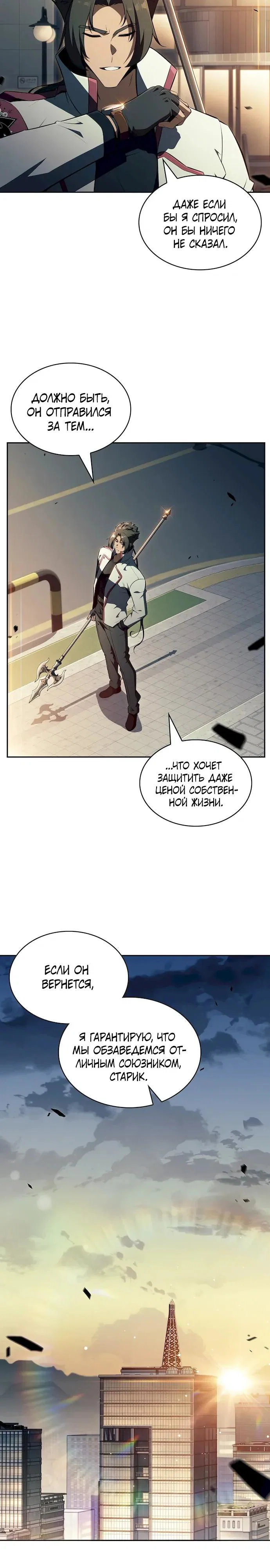 Read Ешь и иди RU Manga Online