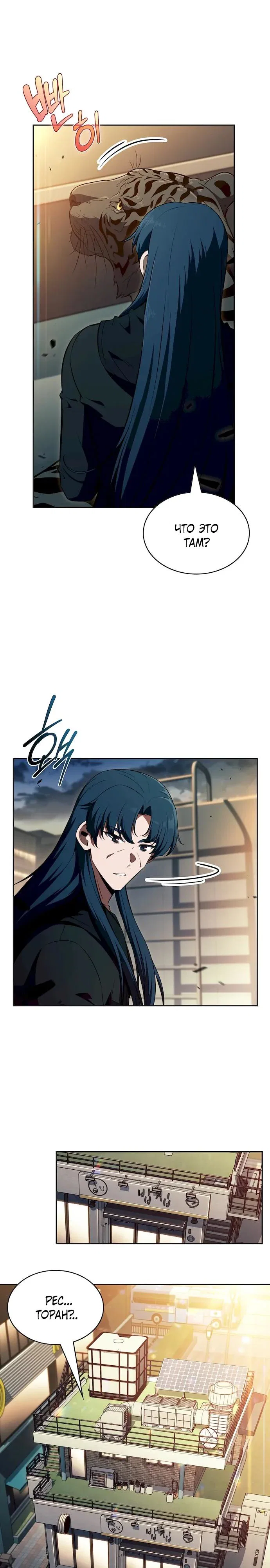 Read Ешь и иди RU Manga Online