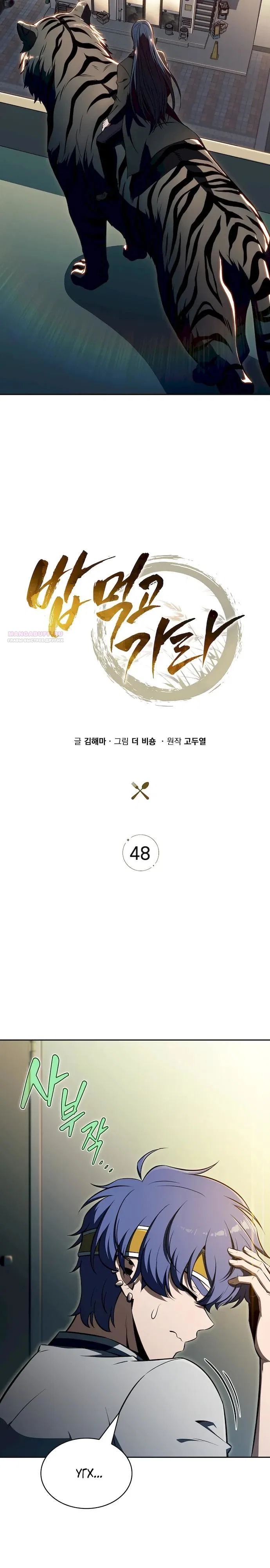 Read Ешь и иди RU Manga Online