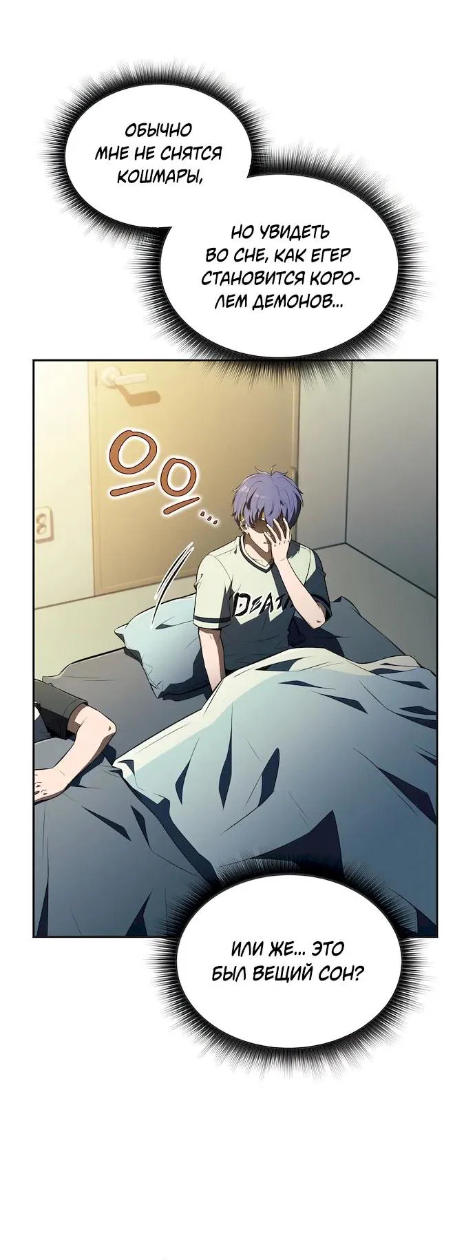 Read Ешь и иди RU Manga Online