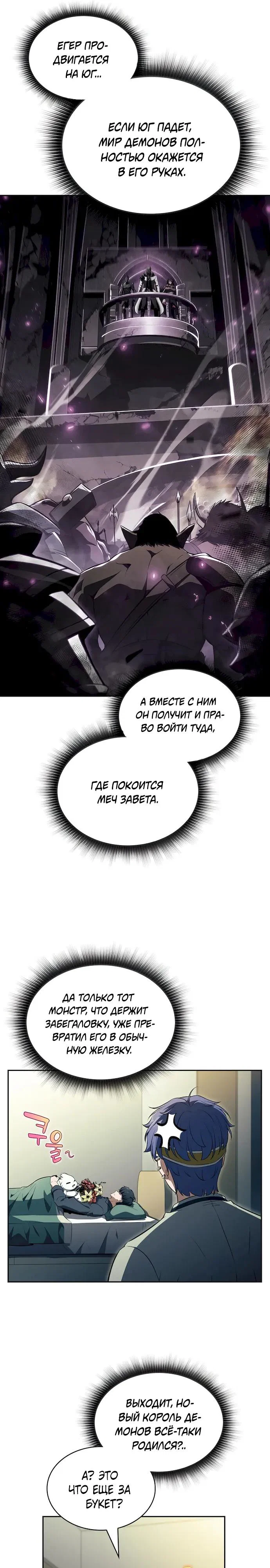 Read Ешь и иди RU Manga Online