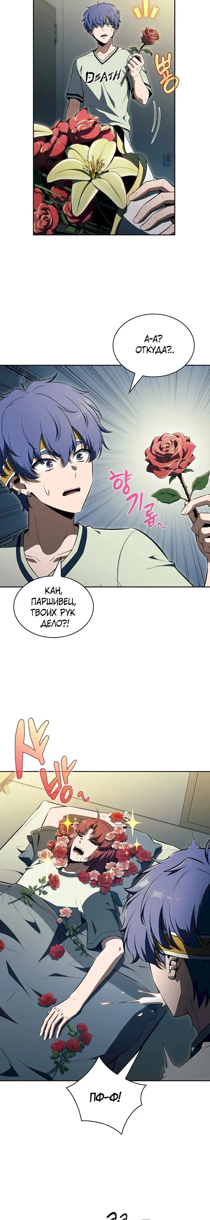 Read Ешь и иди RU Manga Online