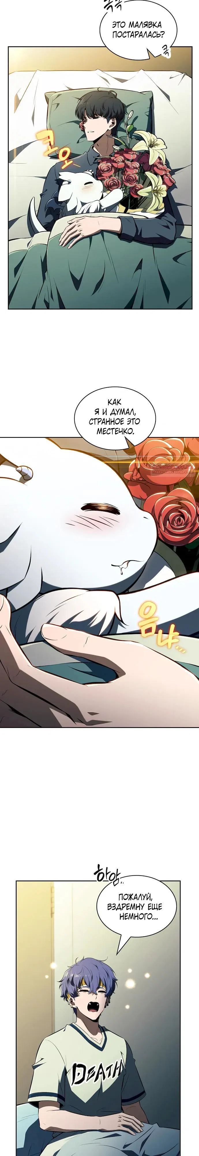 Read Ешь и иди RU Manga Online