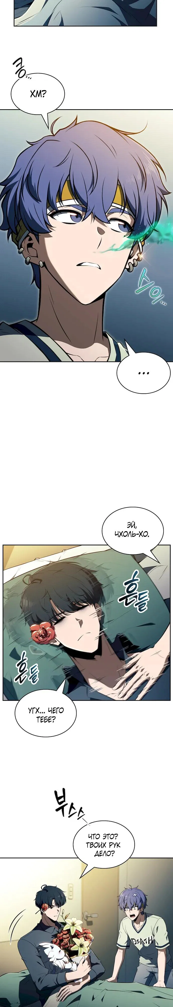 Read Ешь и иди RU Manga Online