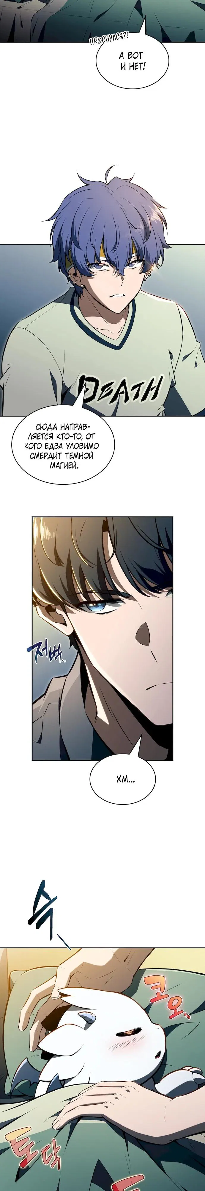 Read Ешь и иди RU Manga Online