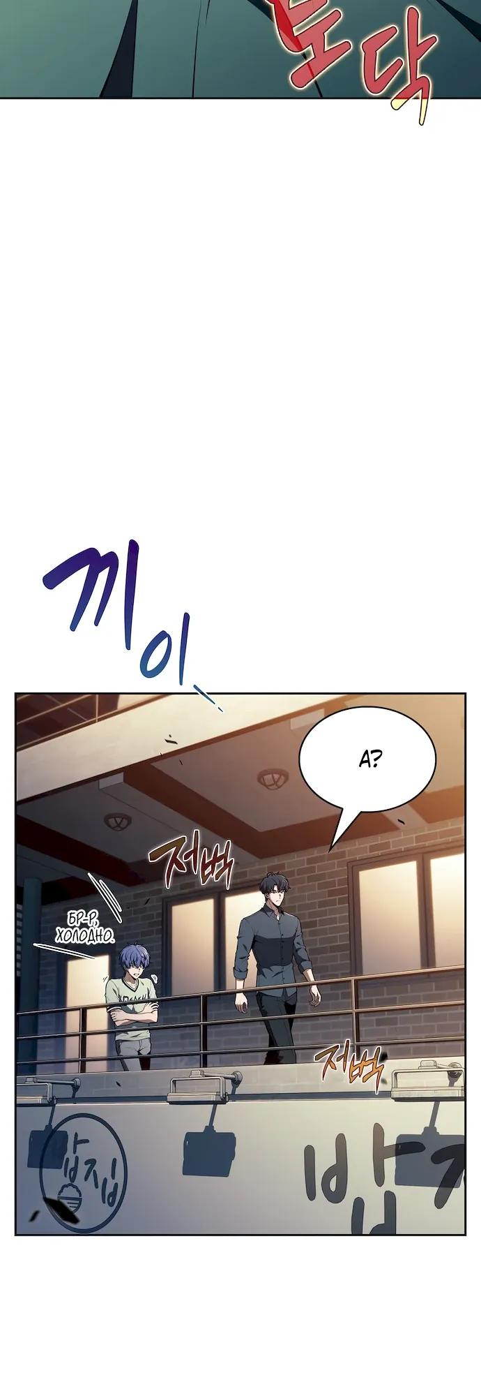 Read Ешь и иди RU Manga Online