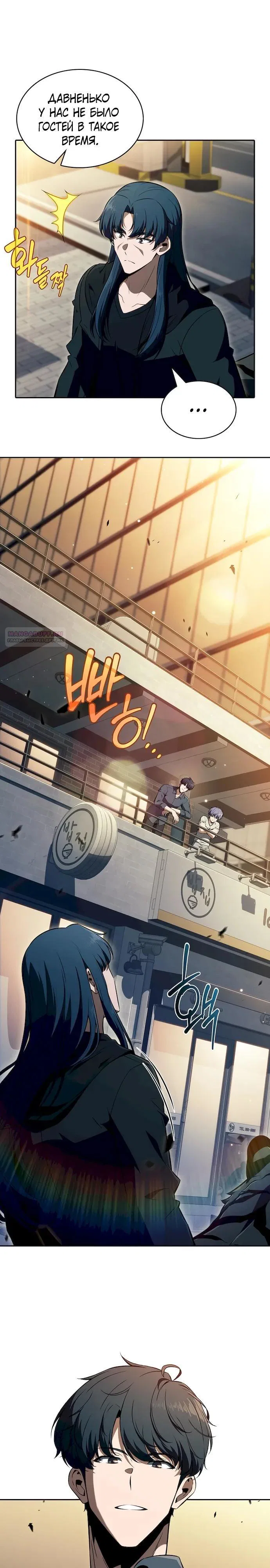 Read Ешь и иди RU Manga Online