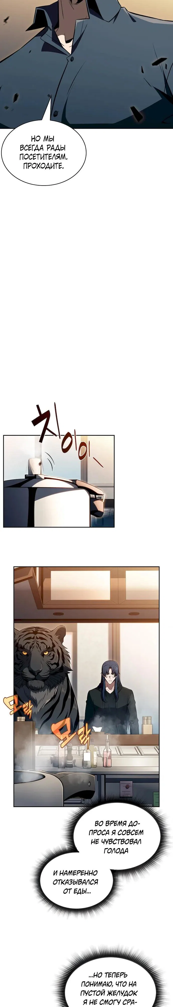 Read Ешь и иди RU Manga Online