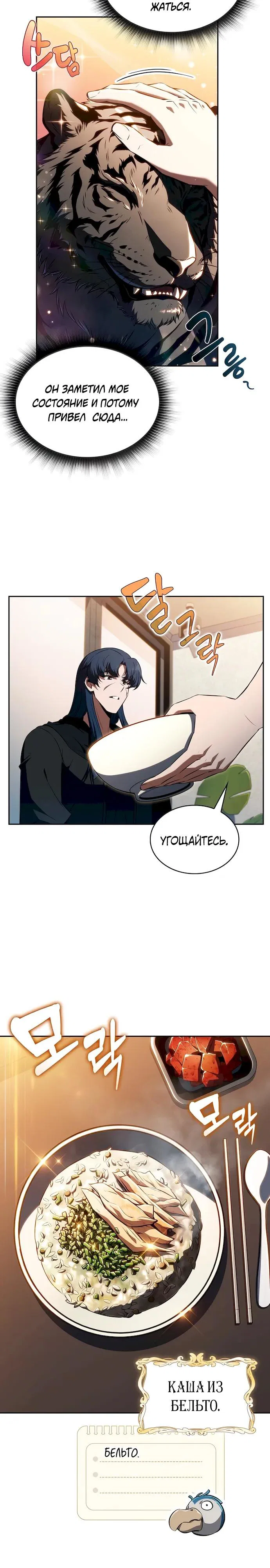 Read Ешь и иди RU Manga Online