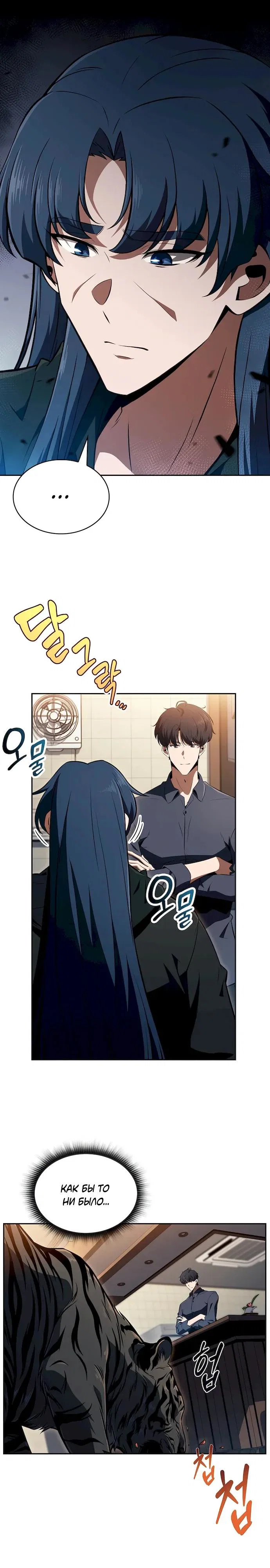 Read Ешь и иди RU Manga Online