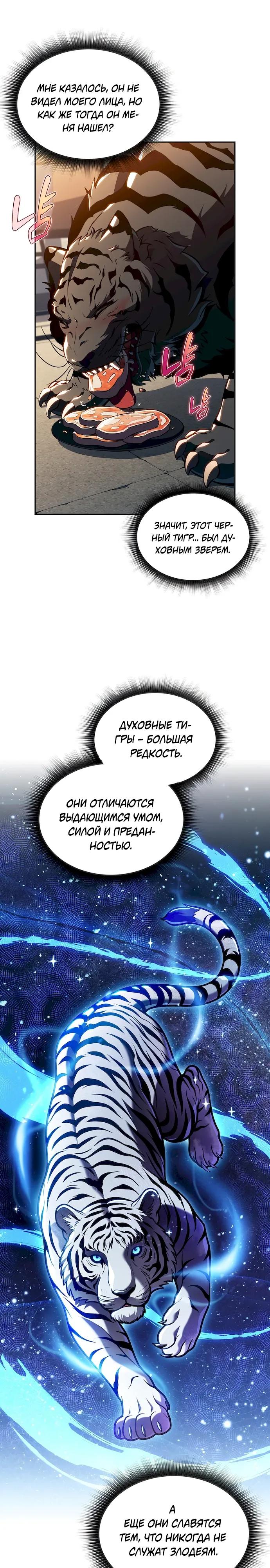 Read Ешь и иди RU Manga Online