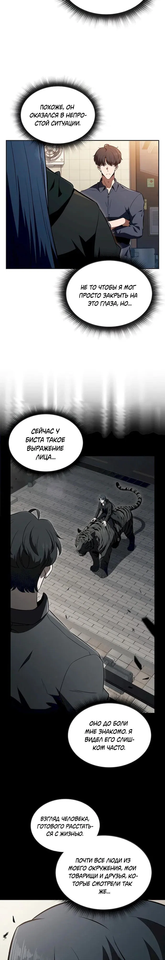Read Ешь и иди RU Manga Online