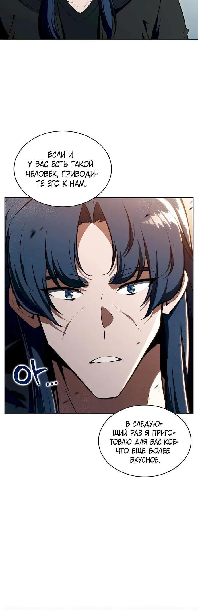 Read Ешь и иди RU Manga Online