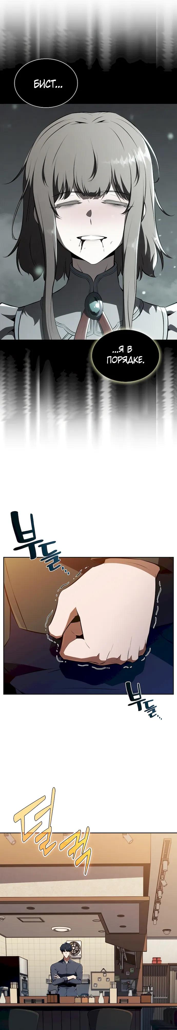 Read Ешь и иди RU Manga Online