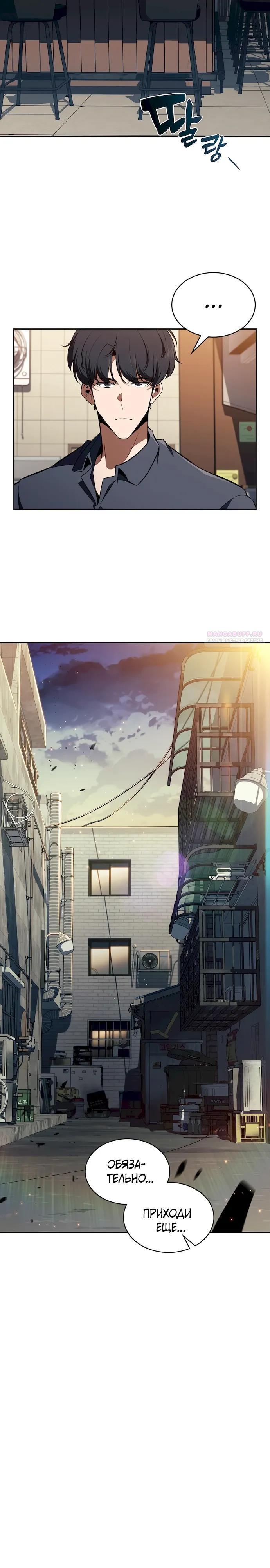 Read Ешь и иди RU Manga Online