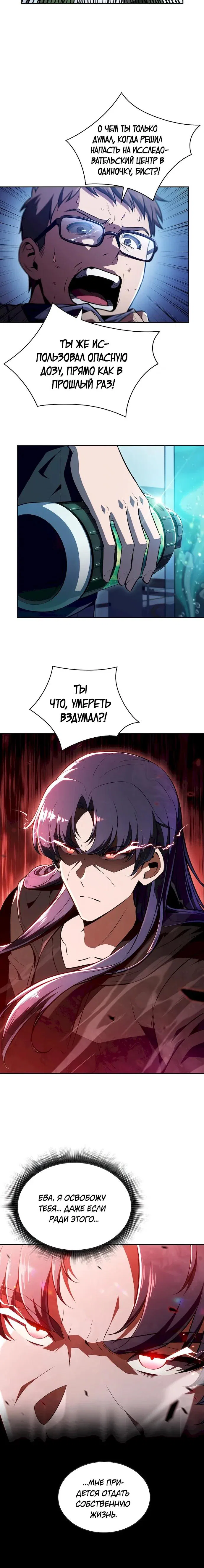 Read Ешь и иди RU Manga Online