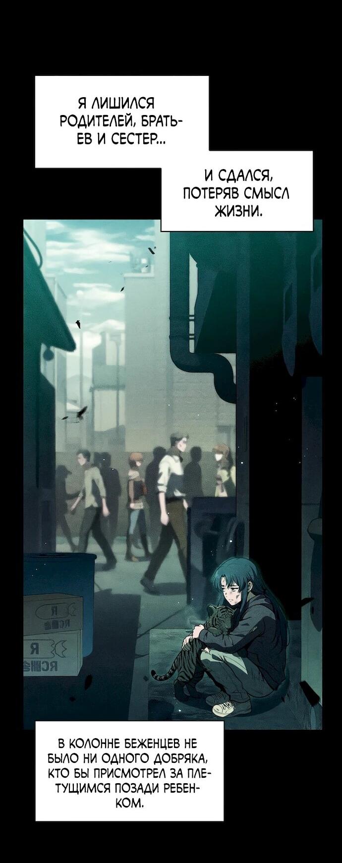 Read Ешь и иди RU Manga Online