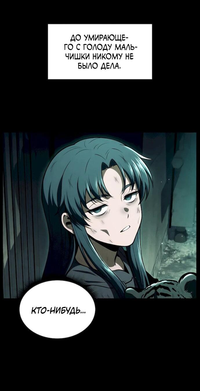 Read Ешь и иди RU Manga Online