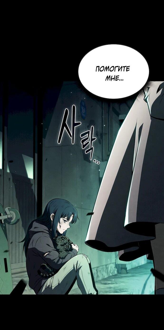 Read Ешь и иди RU Manga Online