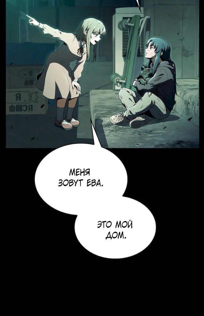 Read Ешь и иди RU Manga Online