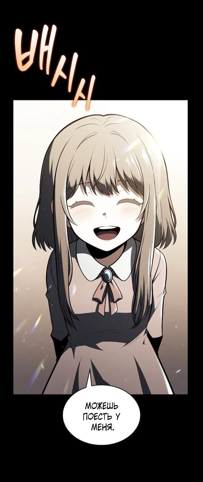 Read Ешь и иди RU Manga Online