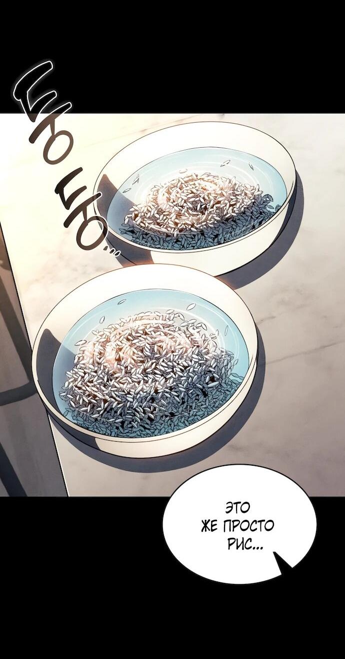 Read Ешь и иди RU Manga Online