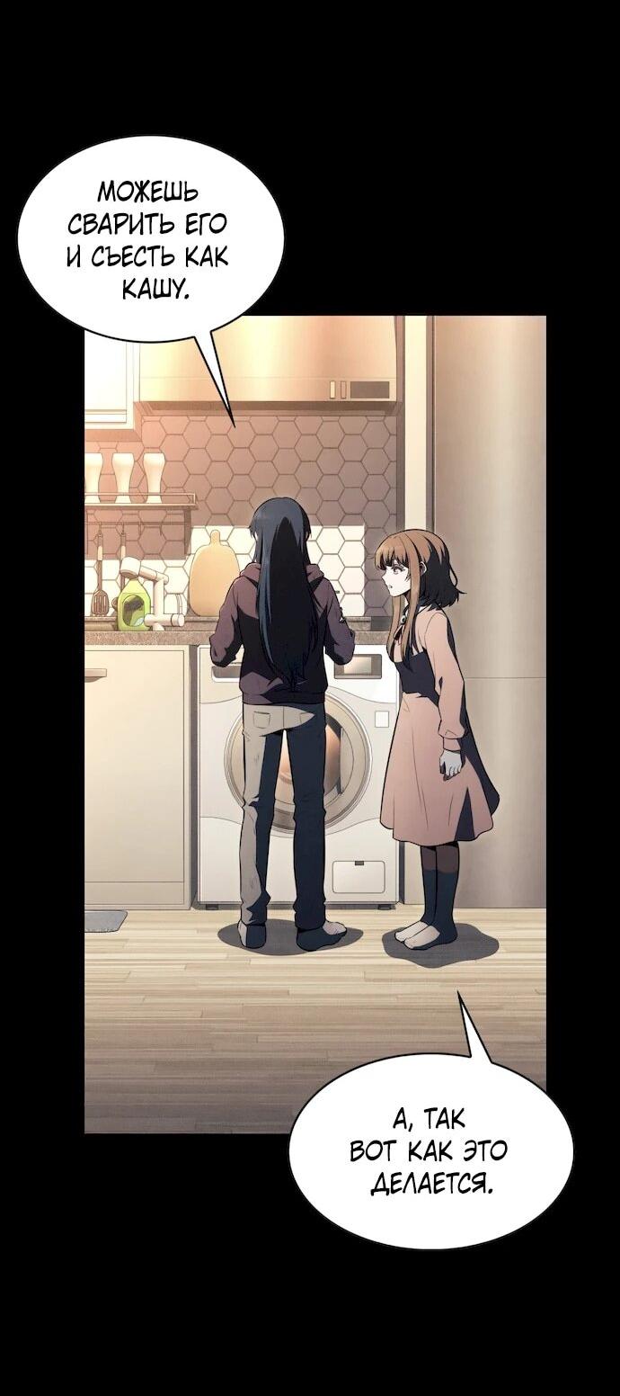 Read Ешь и иди RU Manga Online