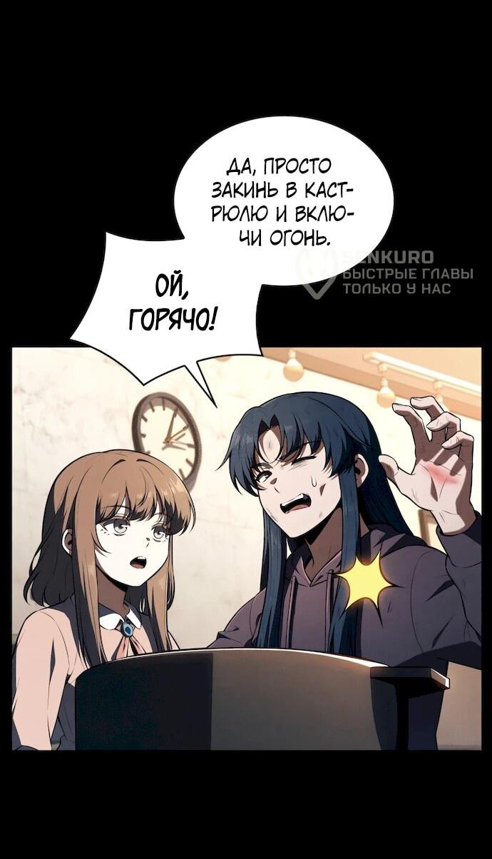 Read Ешь и иди RU Manga Online