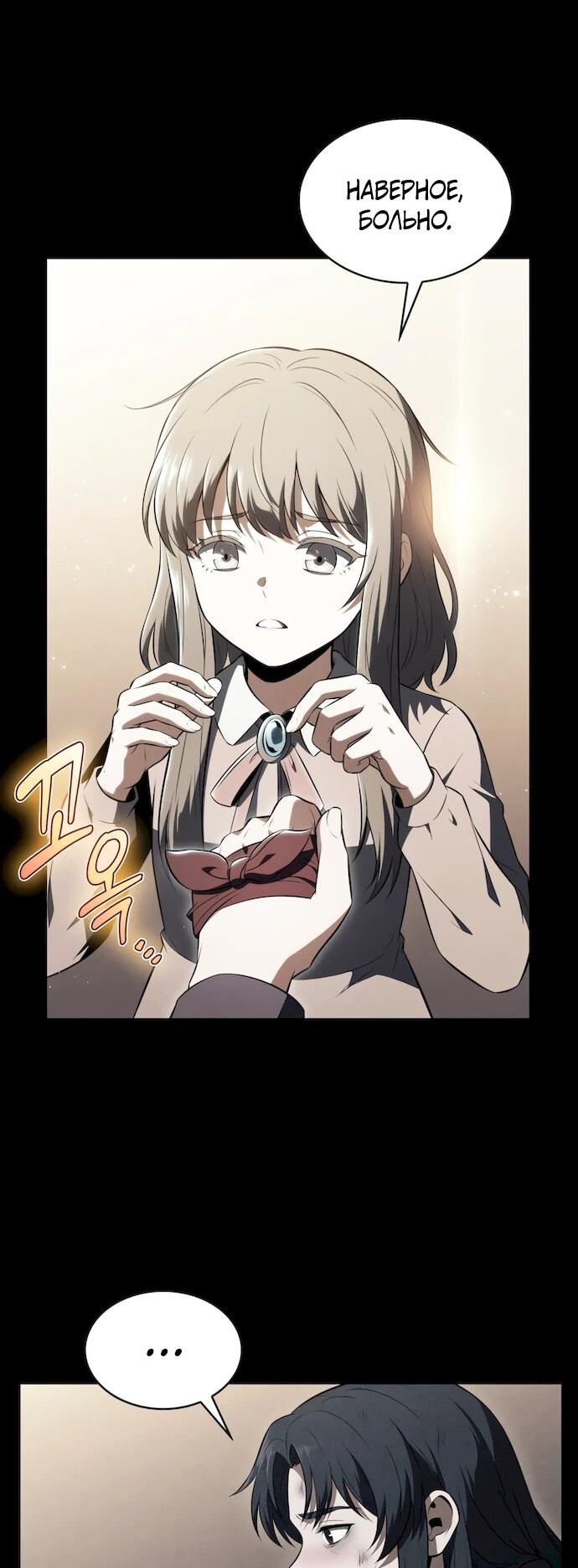 Read Ешь и иди RU Manga Online