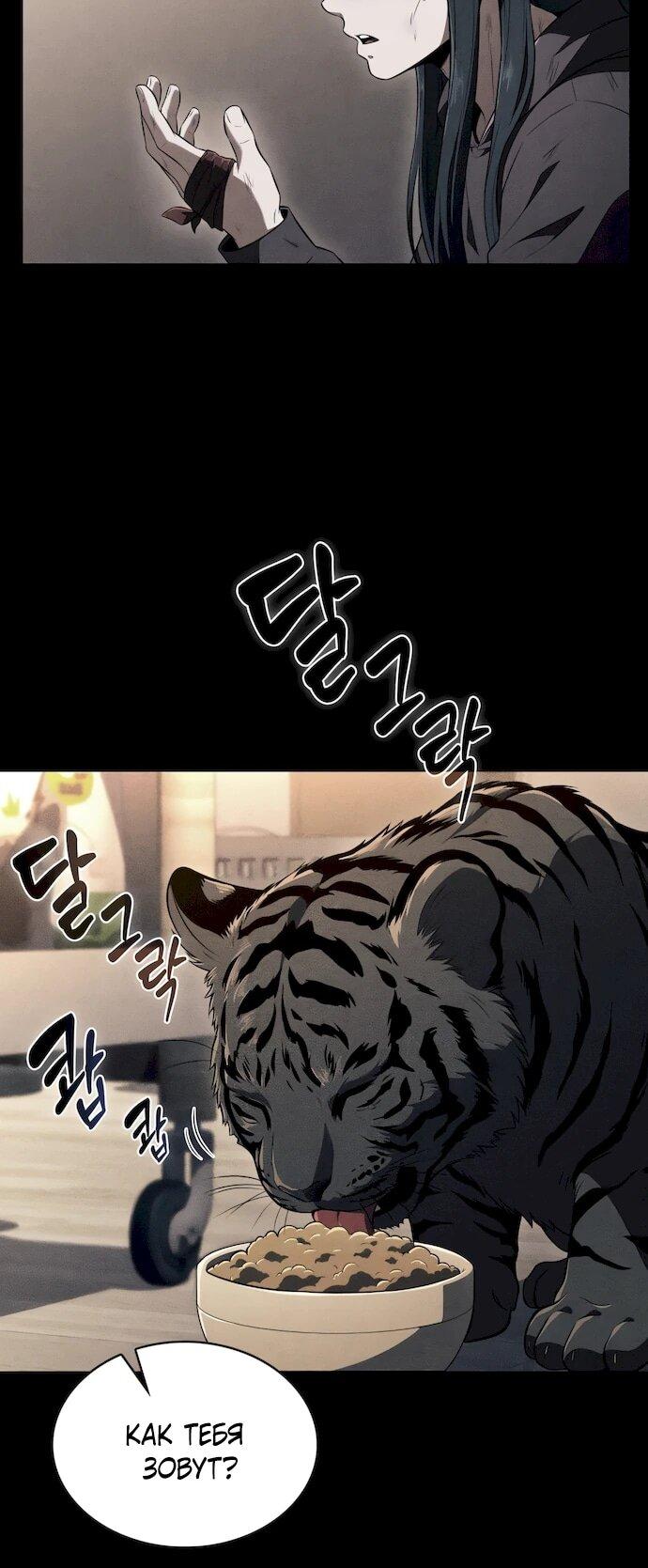 Read Ешь и иди RU Manga Online