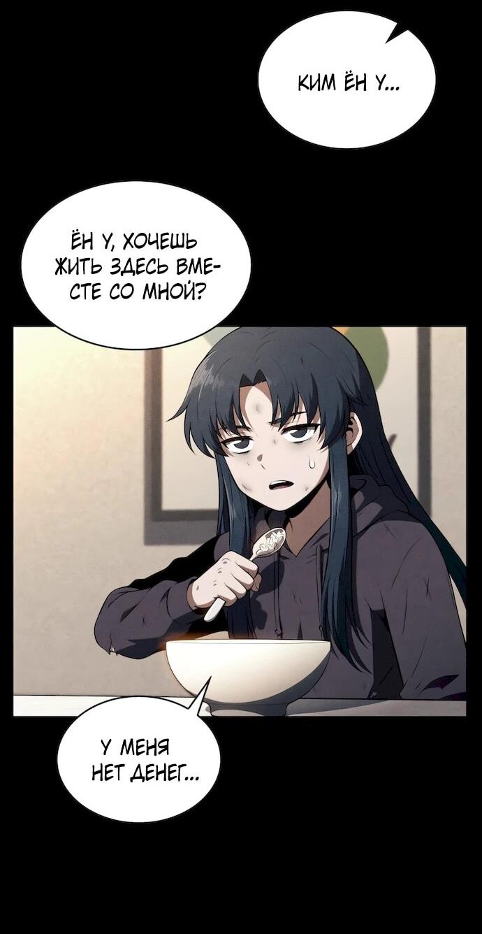 Read Ешь и иди RU Manga Online