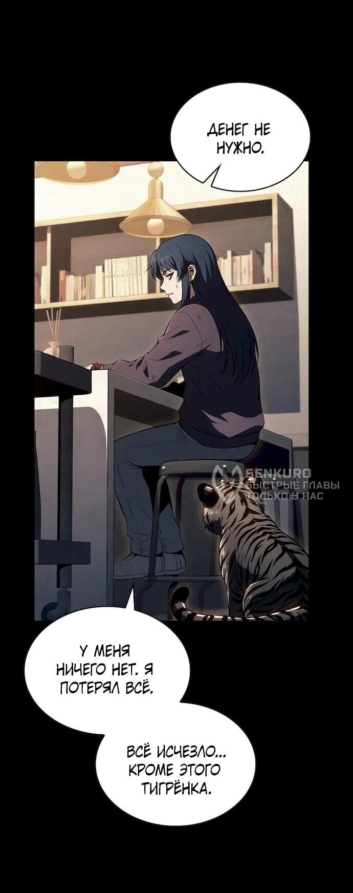 Read Ешь и иди RU Manga Online