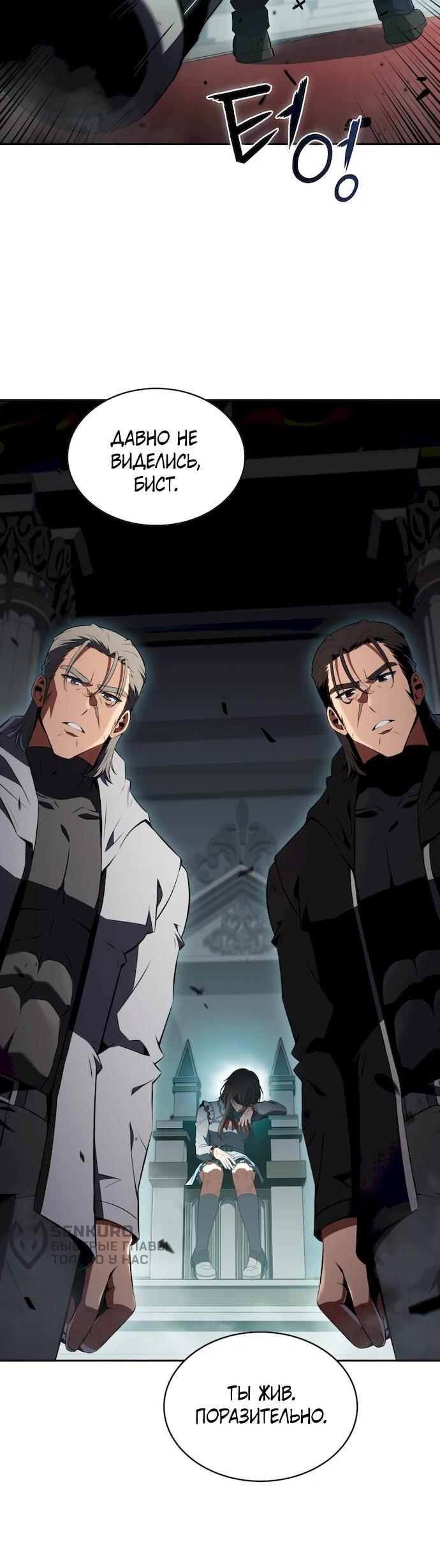 Read Ешь и иди RU Manga Online