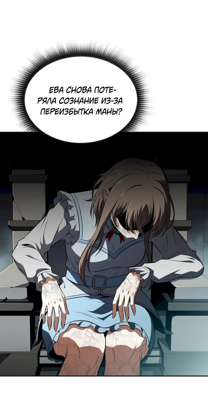 Read Ешь и иди RU Manga Online