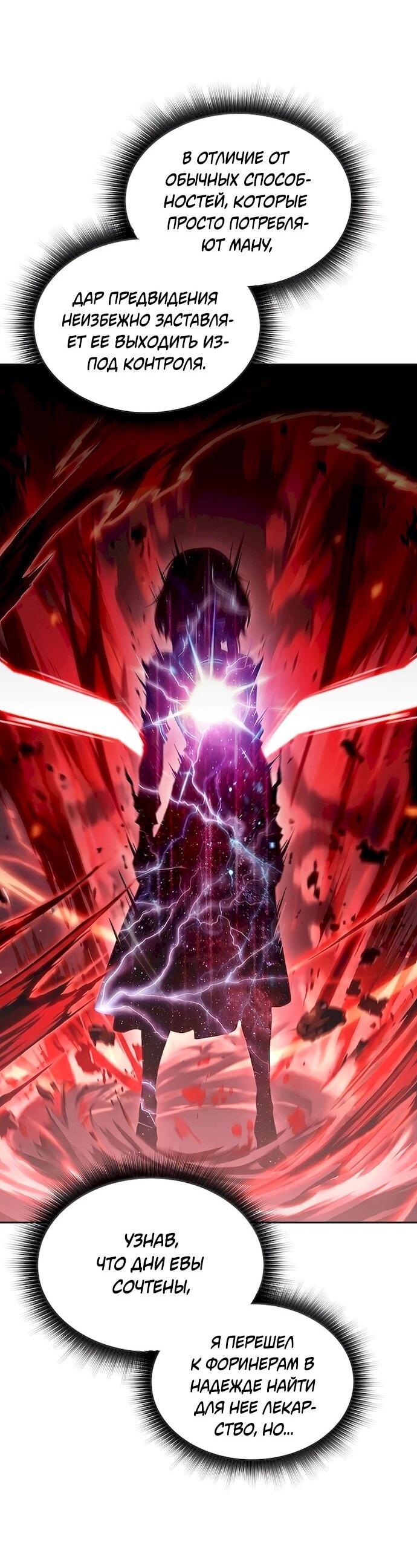 Read Ешь и иди RU Manga Online