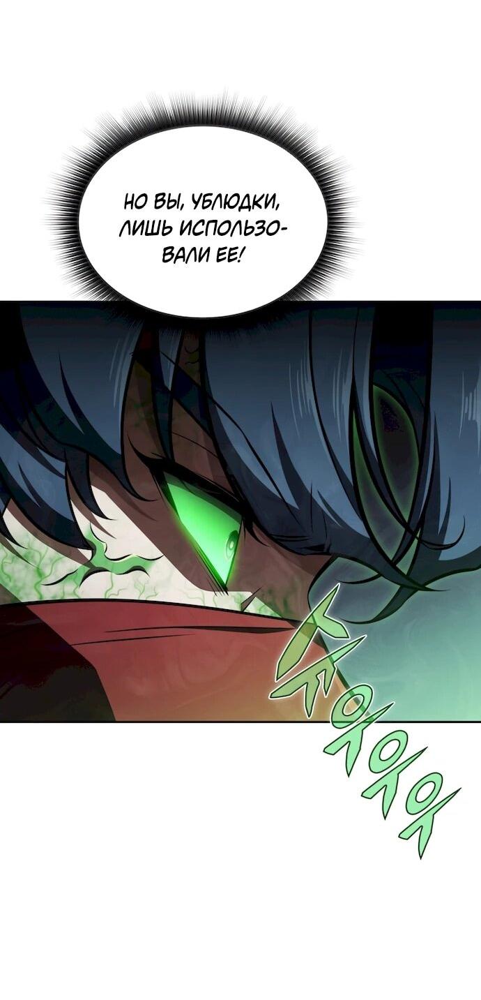 Read Ешь и иди RU Manga Online