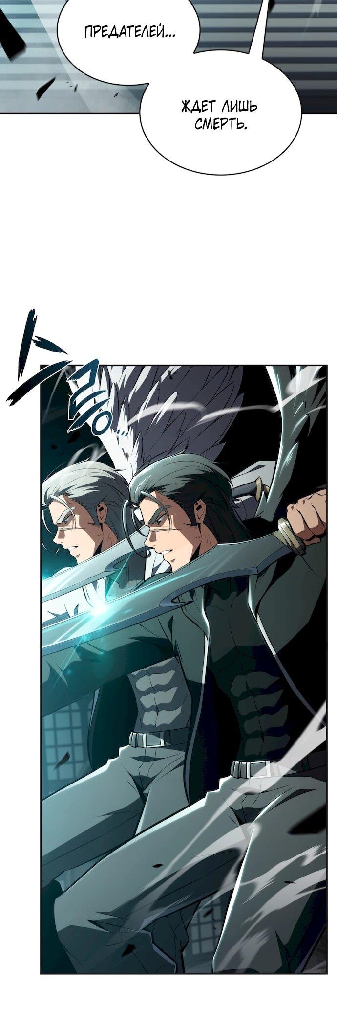 Read Ешь и иди RU Manga Online