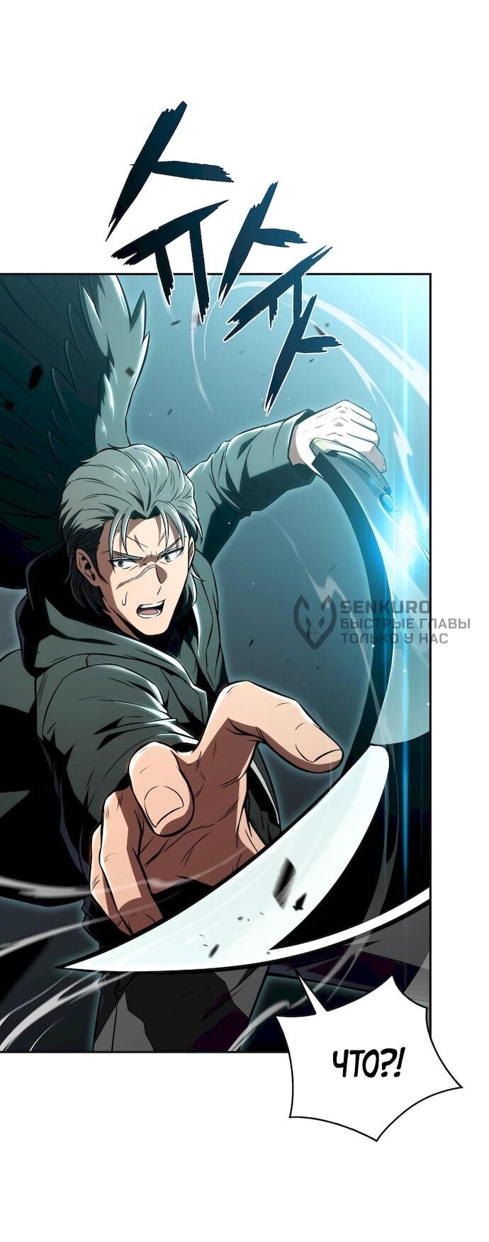 Read Ешь и иди RU Manga Online