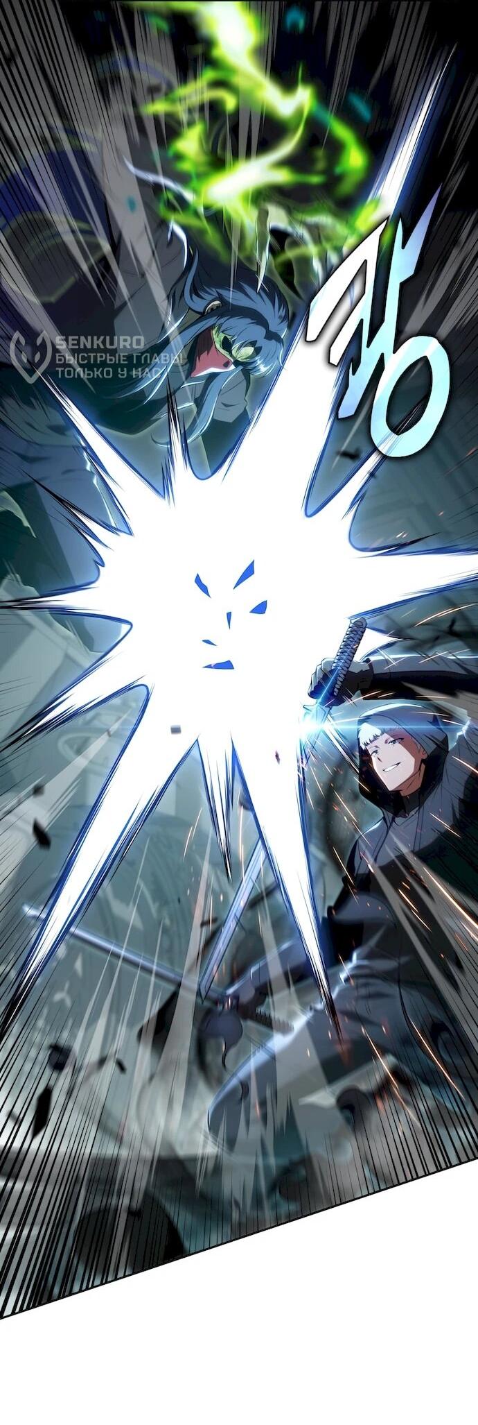 Read Ешь и иди RU Manga Online