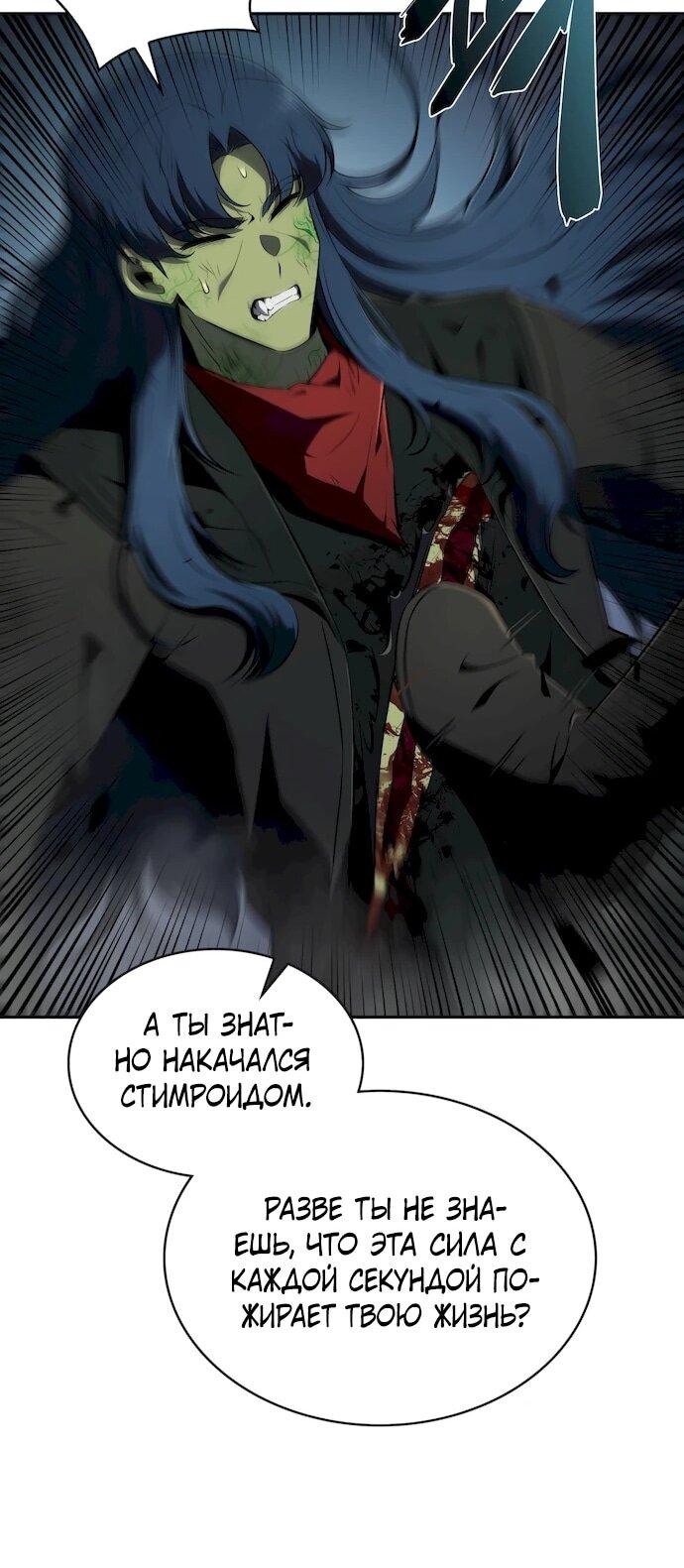 Read Ешь и иди RU Manga Online