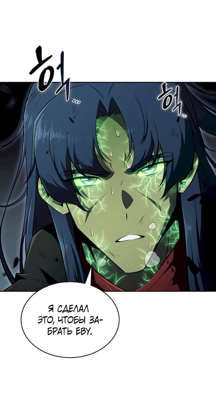 Read Ешь и иди RU Manga Online