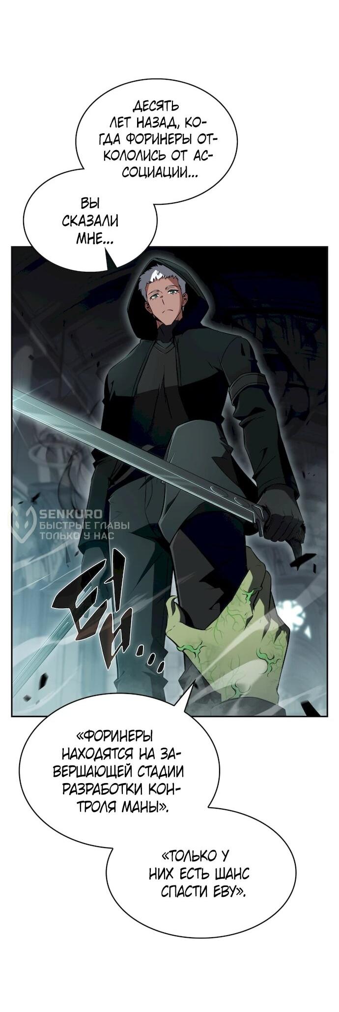 Read Ешь и иди RU Manga Online