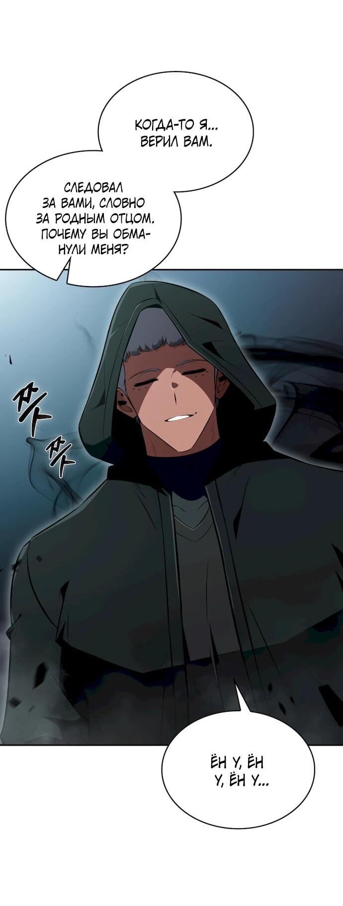 Read Ешь и иди RU Manga Online