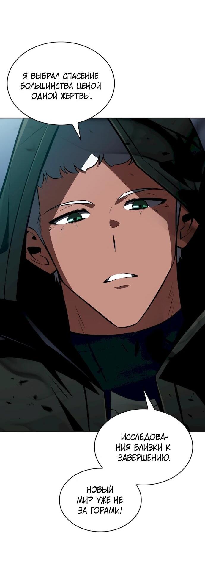 Read Ешь и иди RU Manga Online