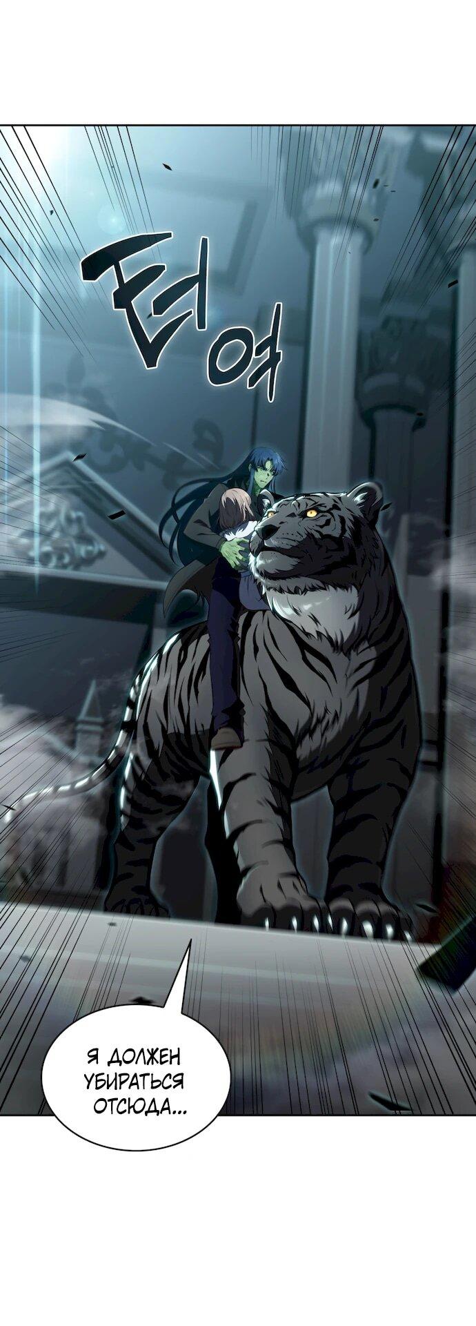 Read Ешь и иди RU Manga Online