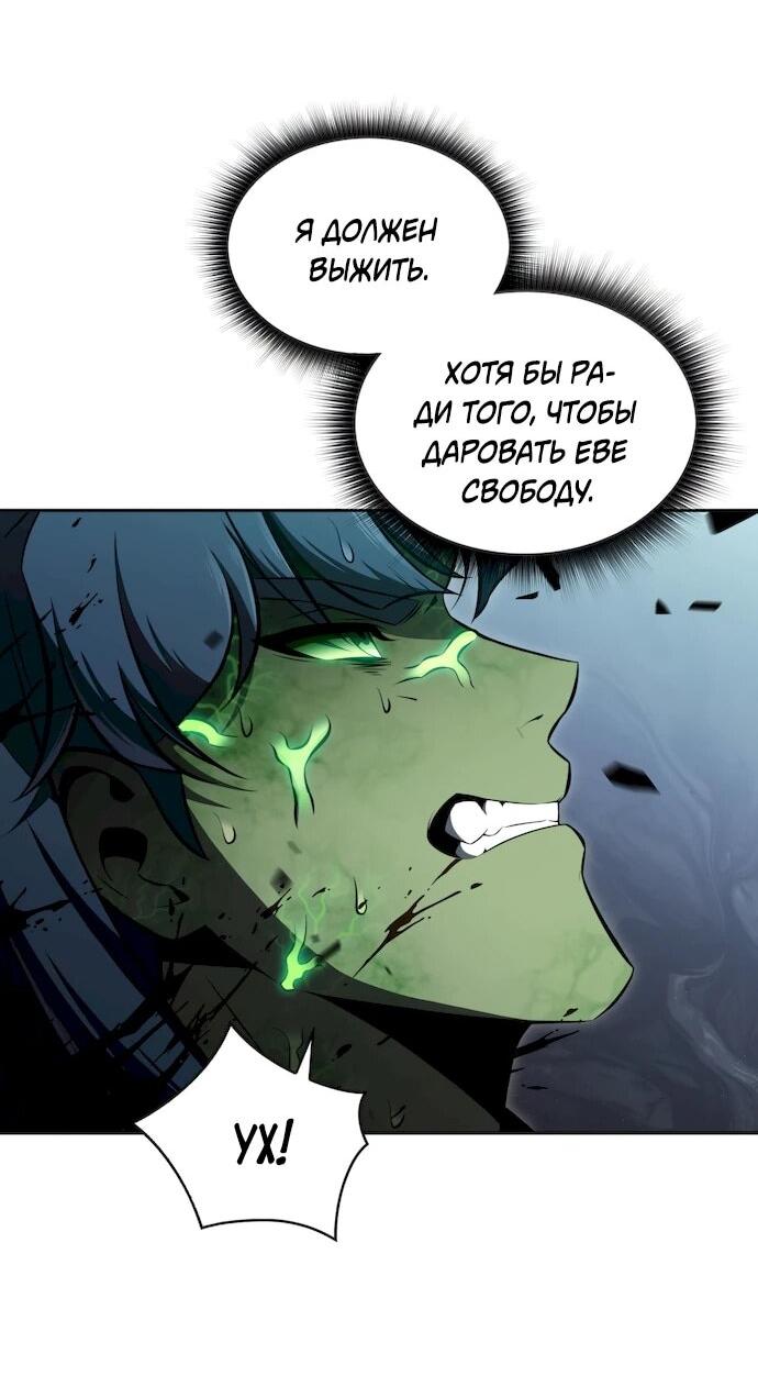 Read Ешь и иди RU Manga Online