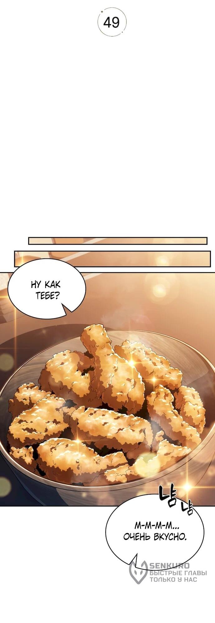 Read Ешь и иди RU Manga Online